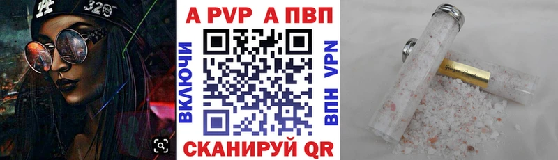 Alfa_PVP Crystall Саки