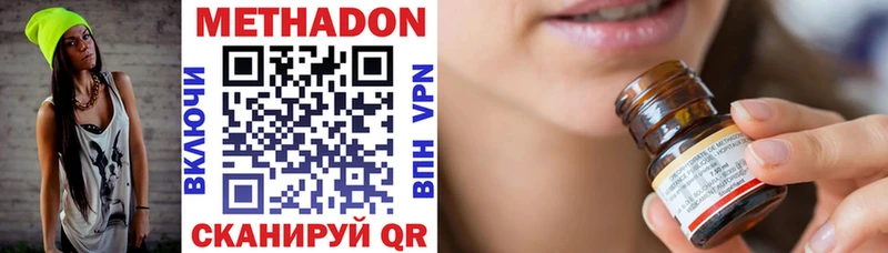 МЕТАДОН methadone  хочу   Саки 